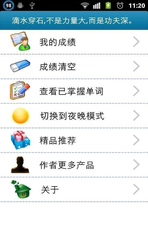 英语四级高频单词手机免费版图3