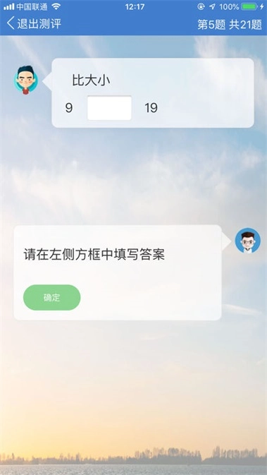 达标测评安卓版图2