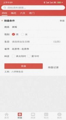 易蒙右学安卓免费版图1