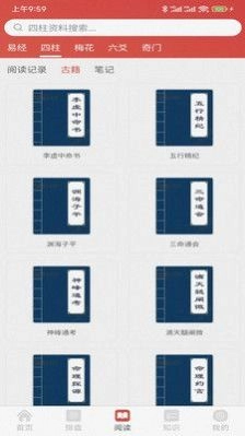 易蒙右学安卓免费版图2