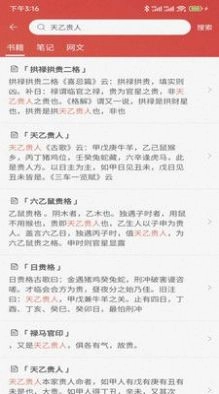 易蒙右学安卓免费版图3