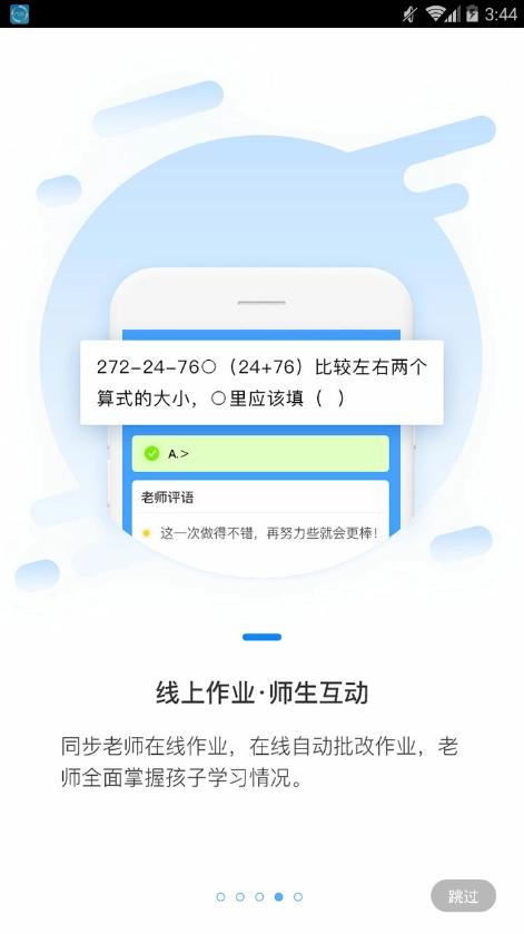 冀教数学