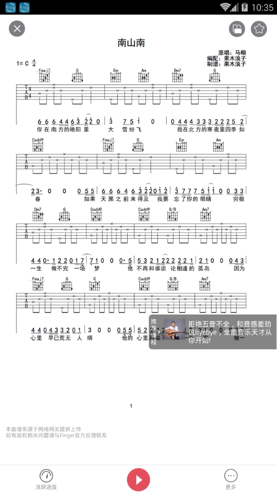 Finger吉他手机版图2