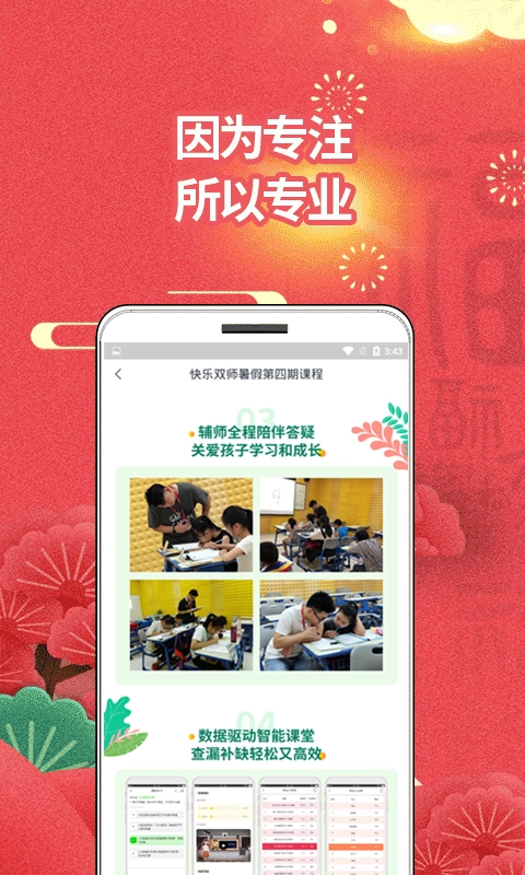 新京课堂