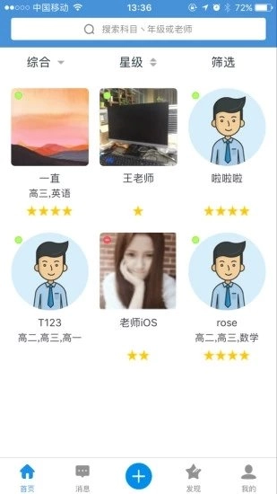 快帮学堂无广告版图1