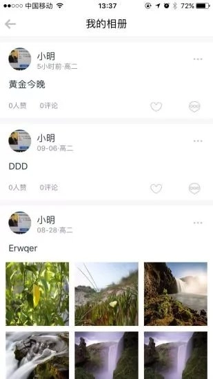 快帮学堂无广告版图3