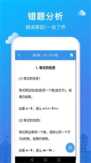 作业互动帮1