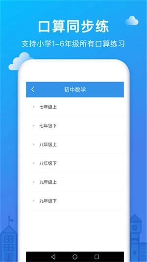 作业互动帮2