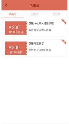 爱学霸安卓免费版图1