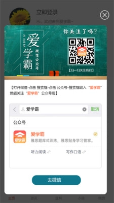 爱学霸安卓免费版图2