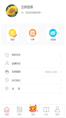 爱学霸安卓免费版图3