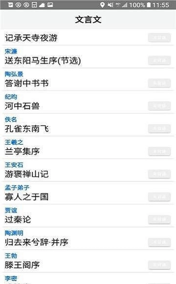 精选高考诗词安卓官方版图1