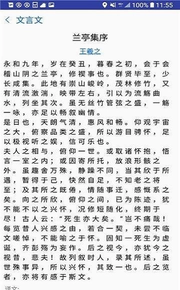 精选高考诗词安卓官方版图3