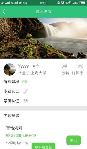 艺家教官方正版图3