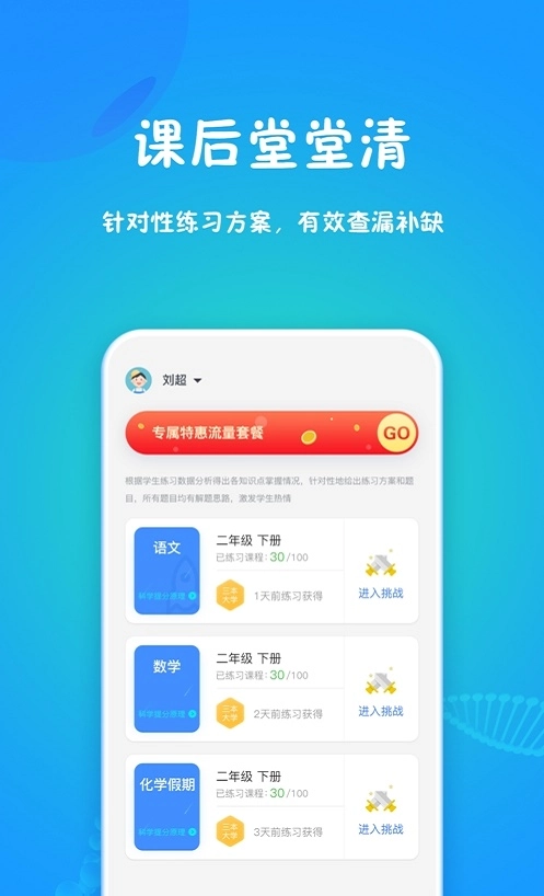 和教育学习直装版图3