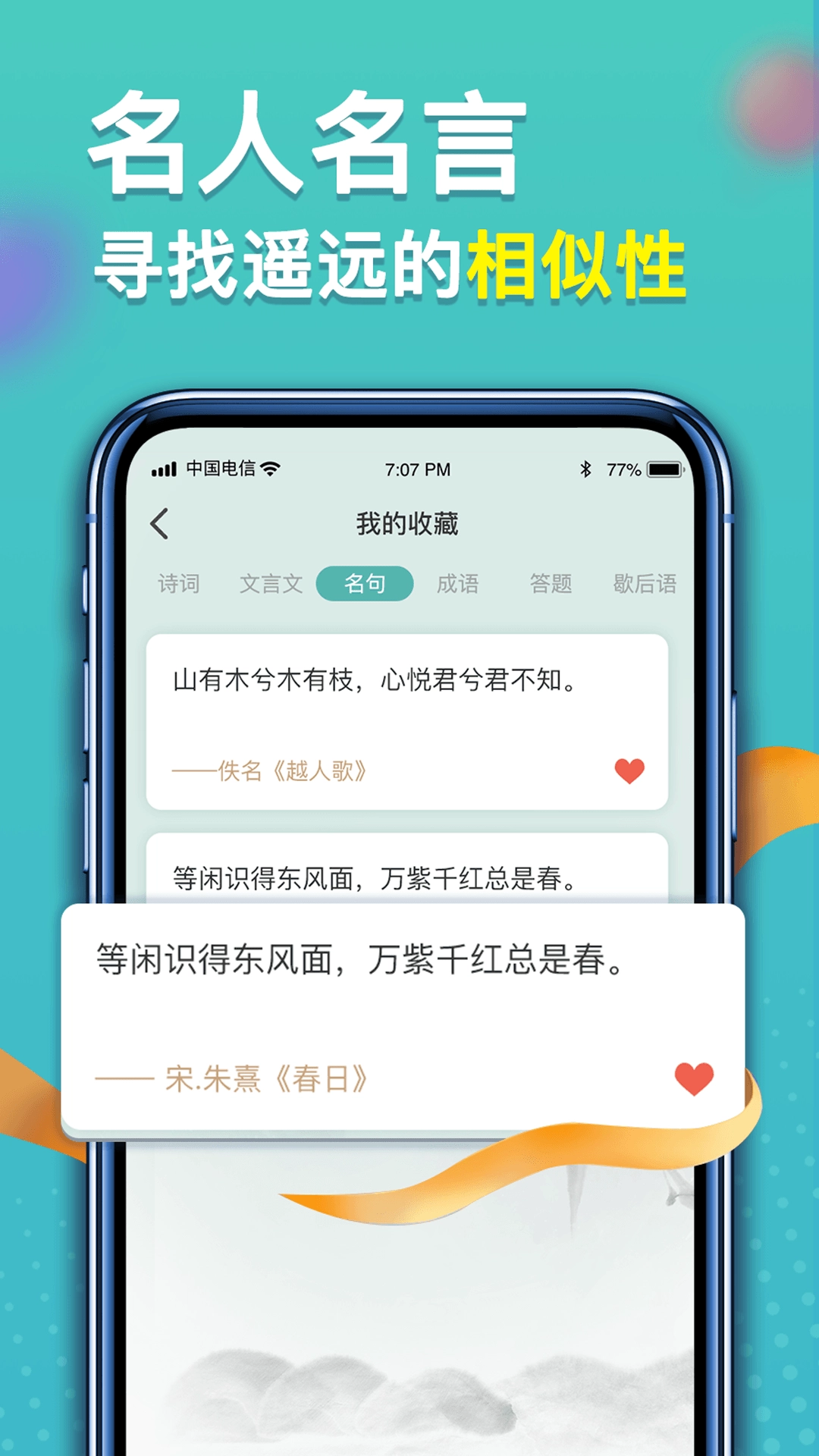 点点智慧星手机版图2