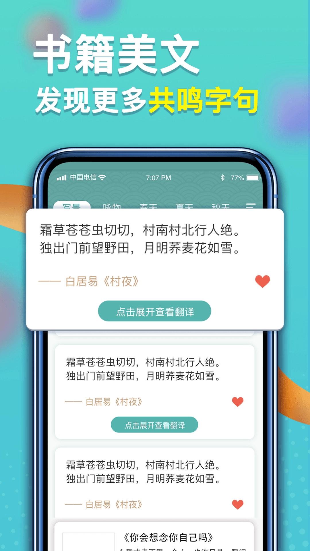 点点智慧星手机版图3