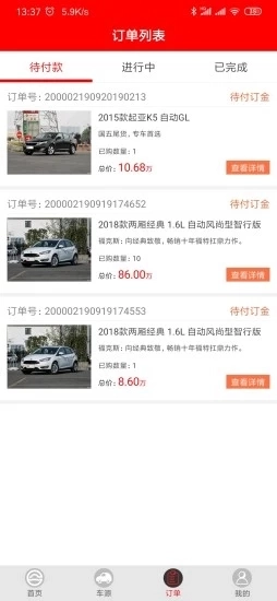 盘盘车官方正版图1