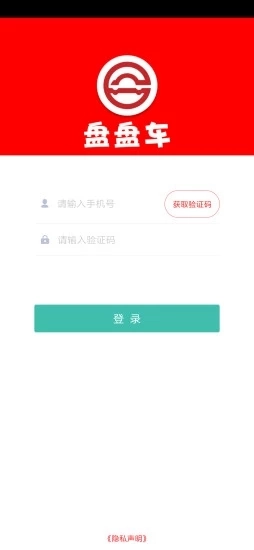 盘盘车官方正版图2