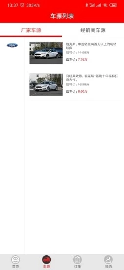 盘盘车官方正版图3