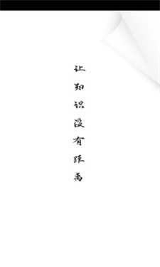 云课堂100安卓版图1