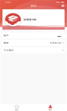 云课堂100安卓版图3