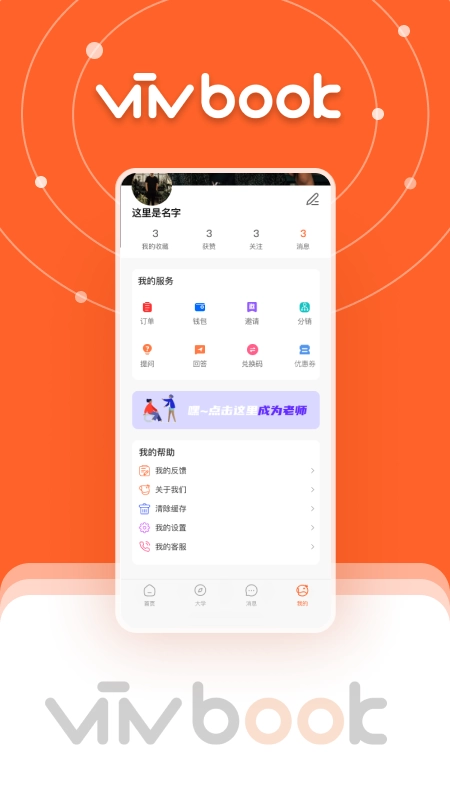 viivbook原版图1