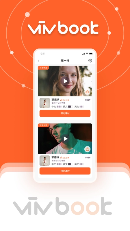 viivbook原版图3