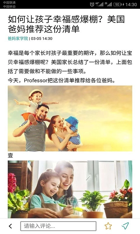 读而优学通用版图1