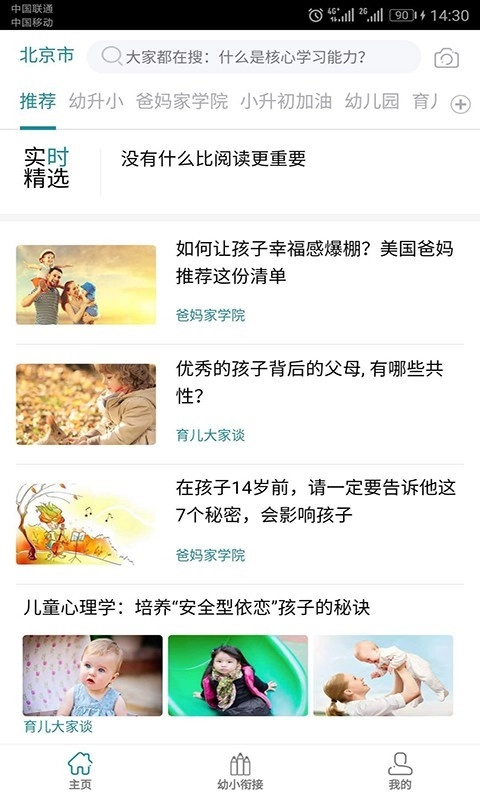 读而优学通用版图2