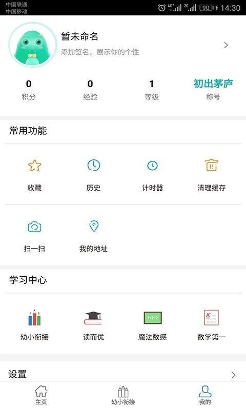 读而优学通用版图3