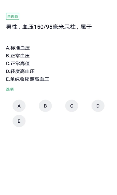 乡村医生通用版图1