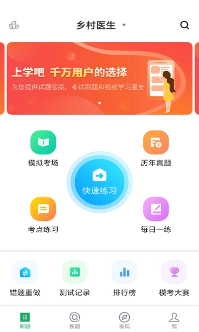 乡村医生通用版图2
