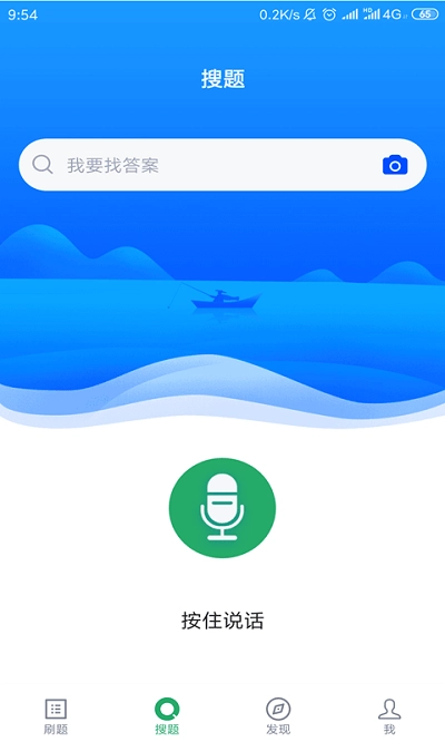 乡村医生通用版图3