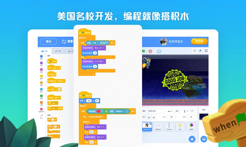 西瓜创客手机版图1