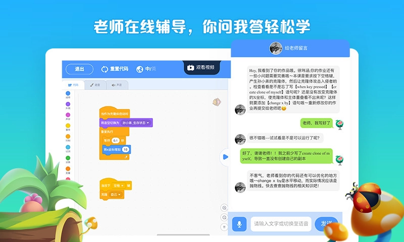 西瓜创客手机版图2