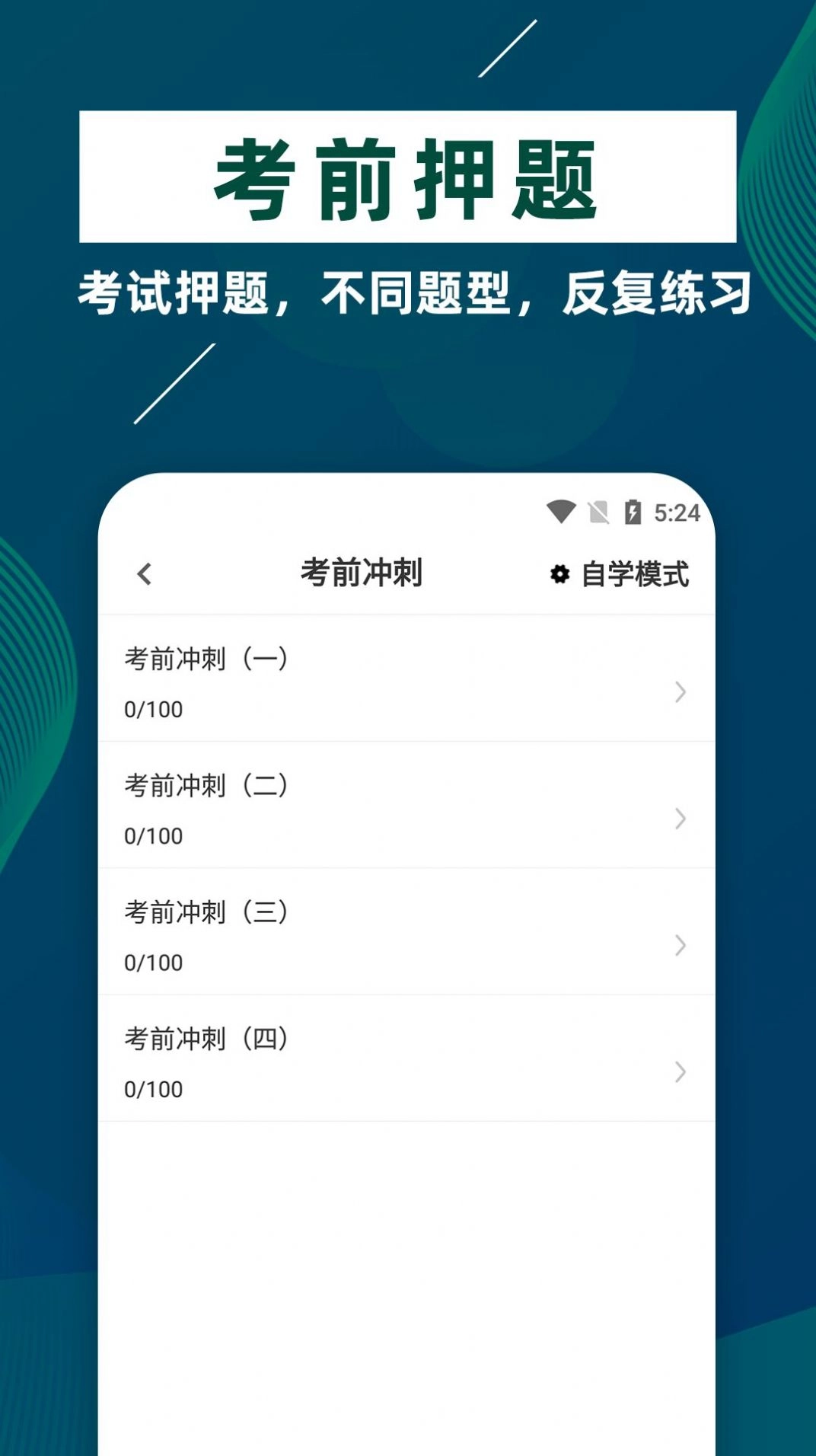 医学三基牛题库通用版图2