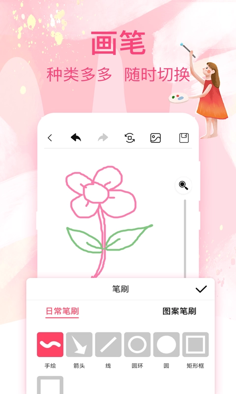 画画白板最新版图1