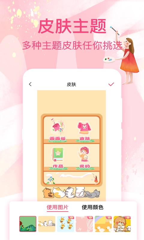 画画白板最新版图3