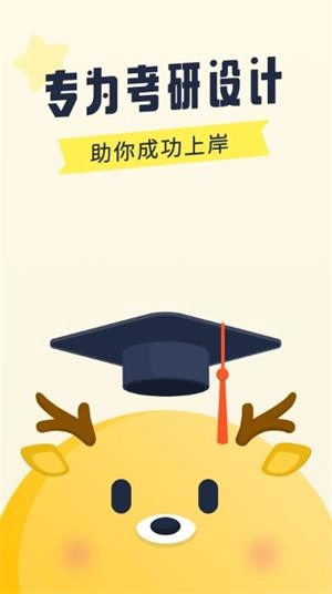 考研英语背单词无广告版图3