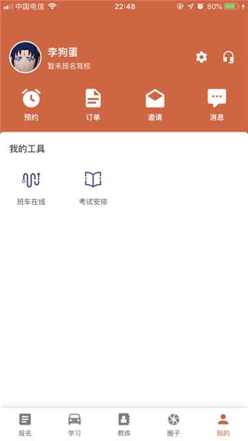 车车灯官方正版图2