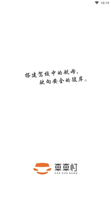 车车灯官方正版图3