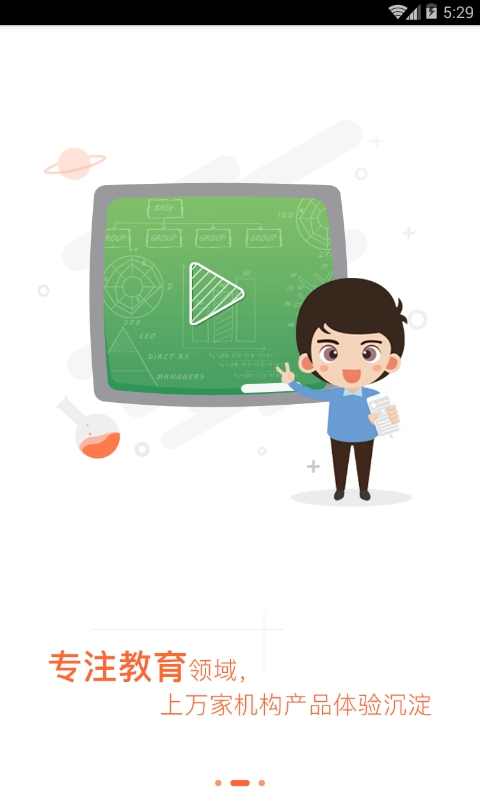 建科网校图3