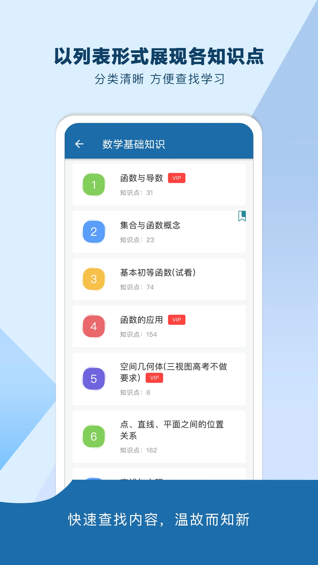 高考知识邦安卓直装版图1