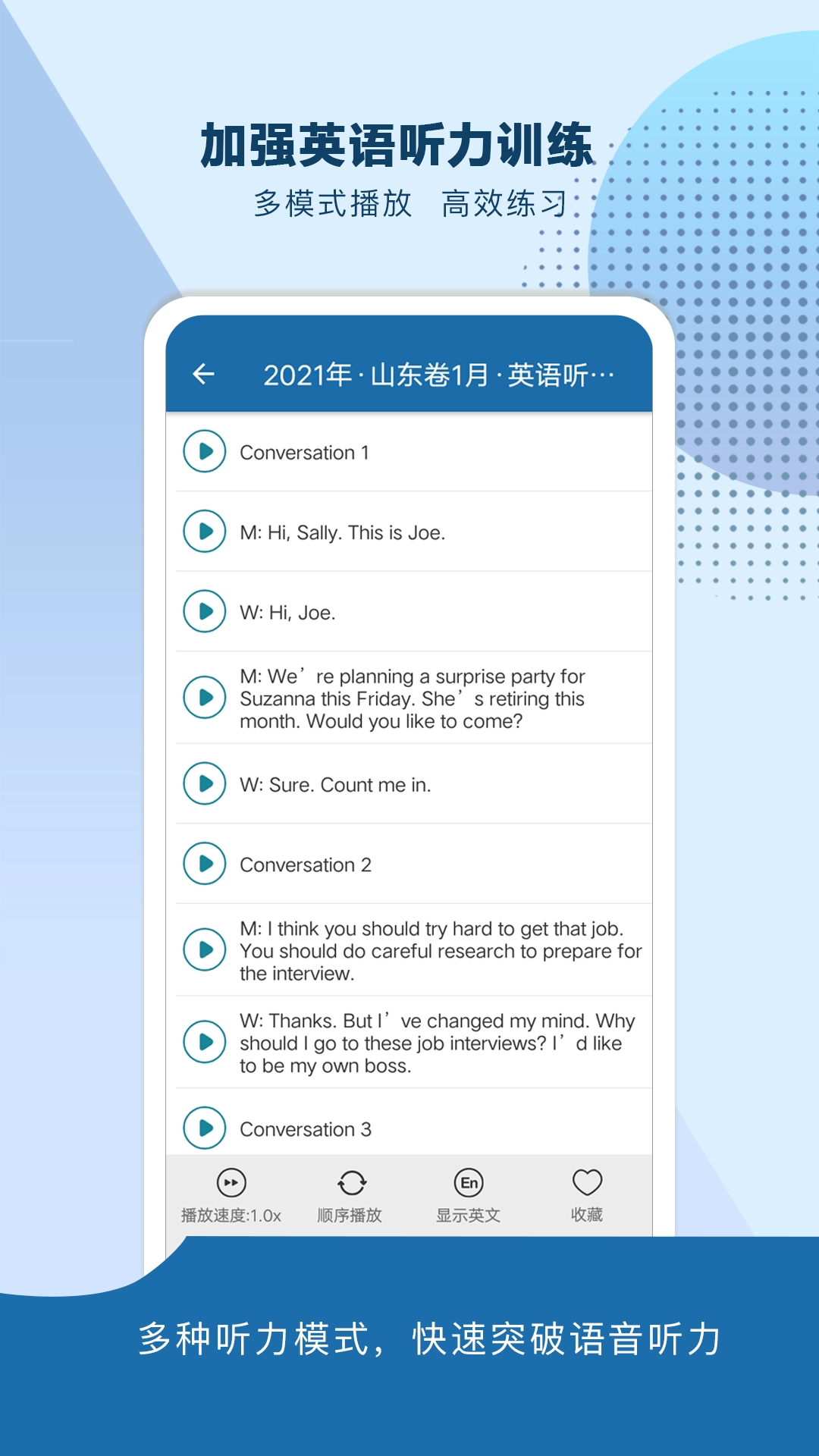 高考知识邦安卓直装版图2