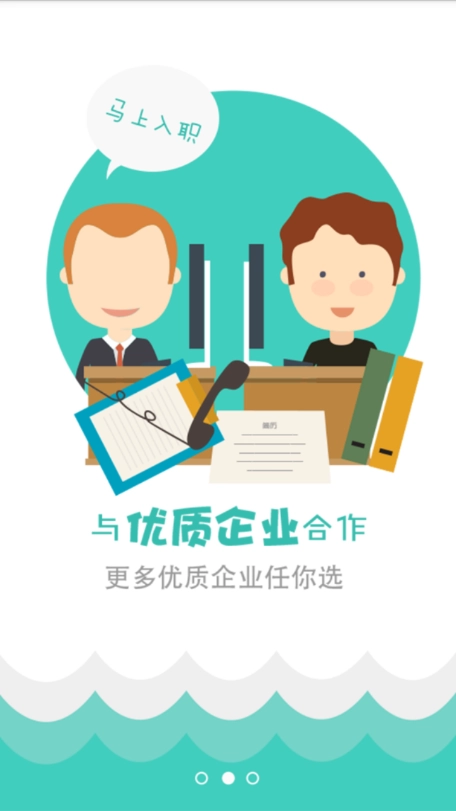 高校云实习安卓版图3