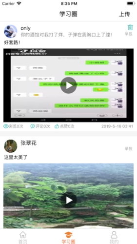 4hand考级通最新免费版图1