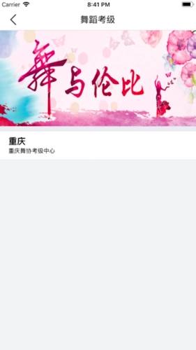 4hand考级通最新免费版图3