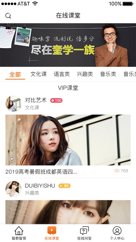 艺派通用版图2