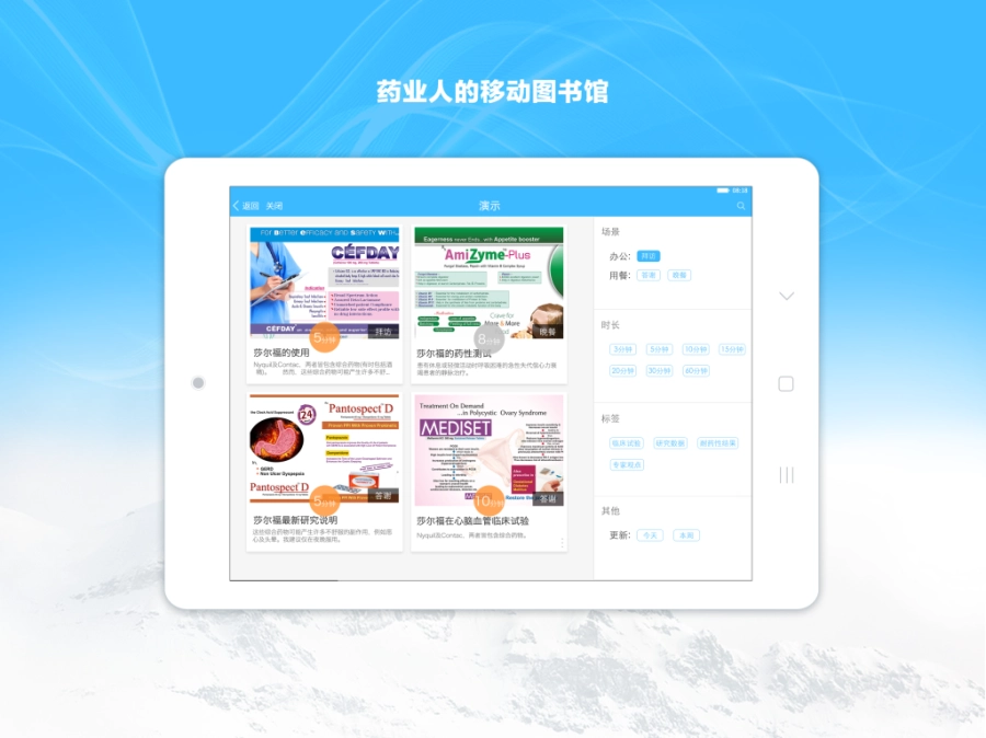 药企圈eDA官方版图1